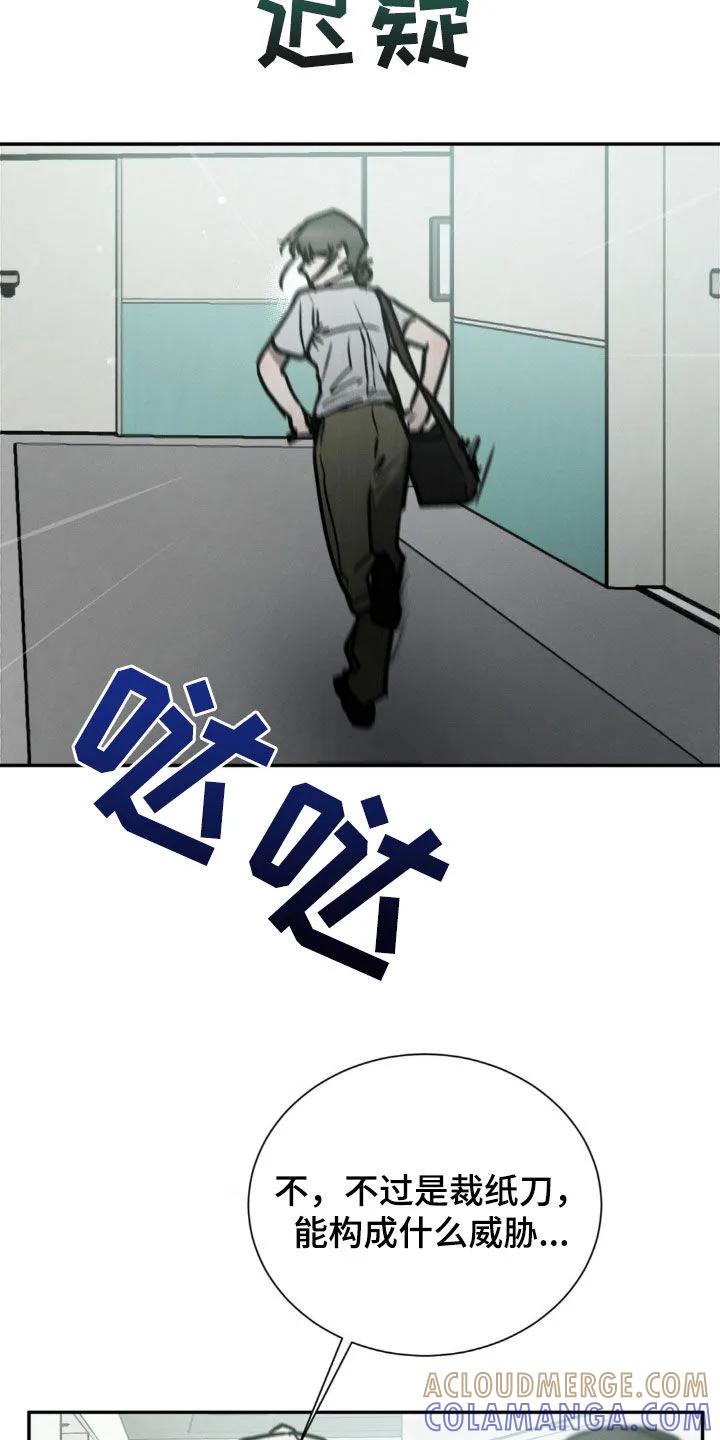 第91章：以后我自己来-僵尸女孩-WINX（第3张）