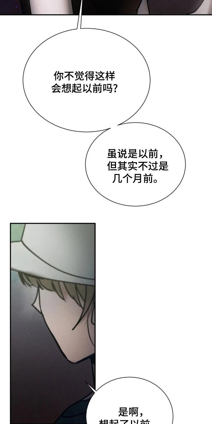 第92章：不要抛弃我-僵尸女孩-WINX（第4张）