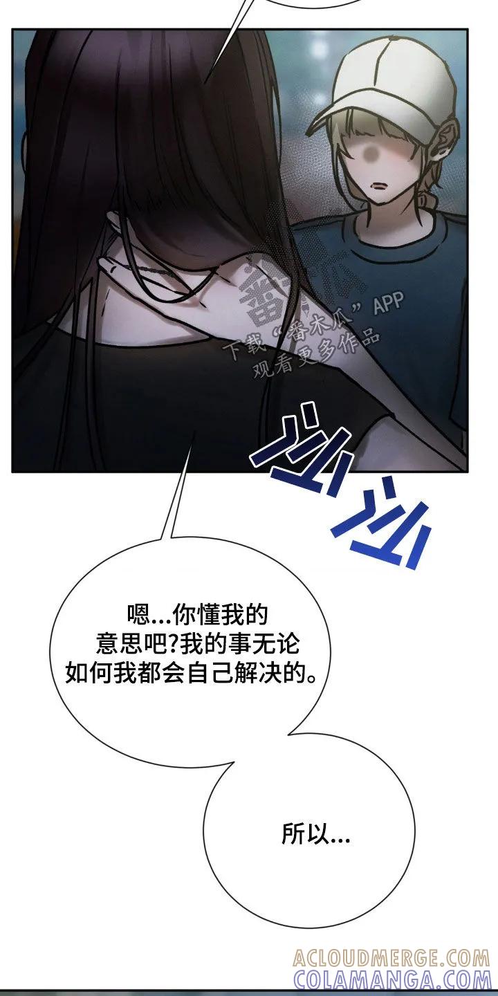 第92章：不要抛弃我-僵尸女孩-WINX（第13张）