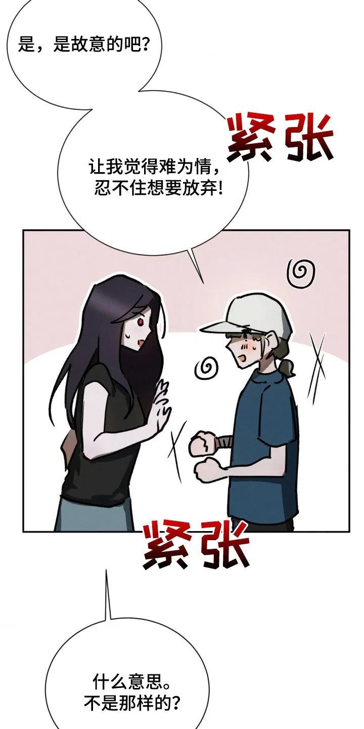 第92章：不要抛弃我-僵尸女孩-WINX（第2张）