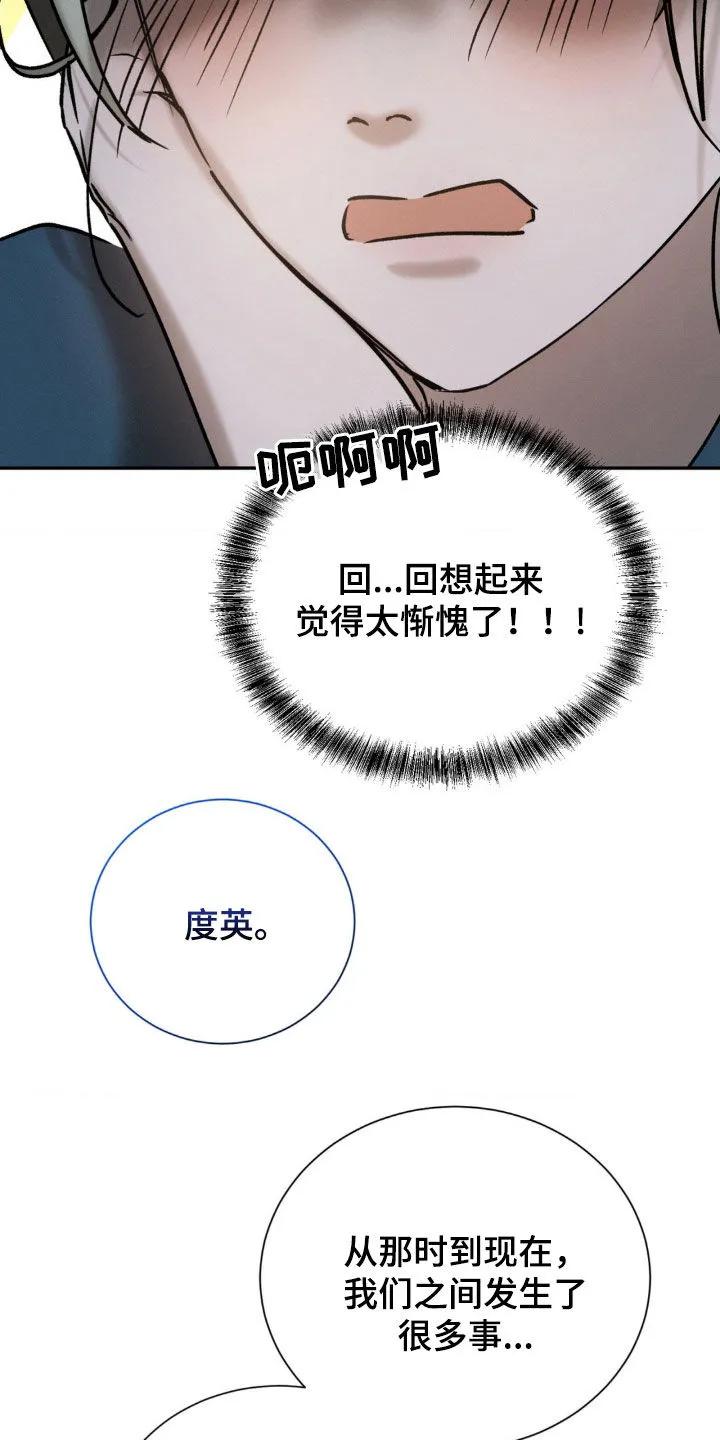 第92章：不要抛弃我-僵尸女孩-WINX（第8张）