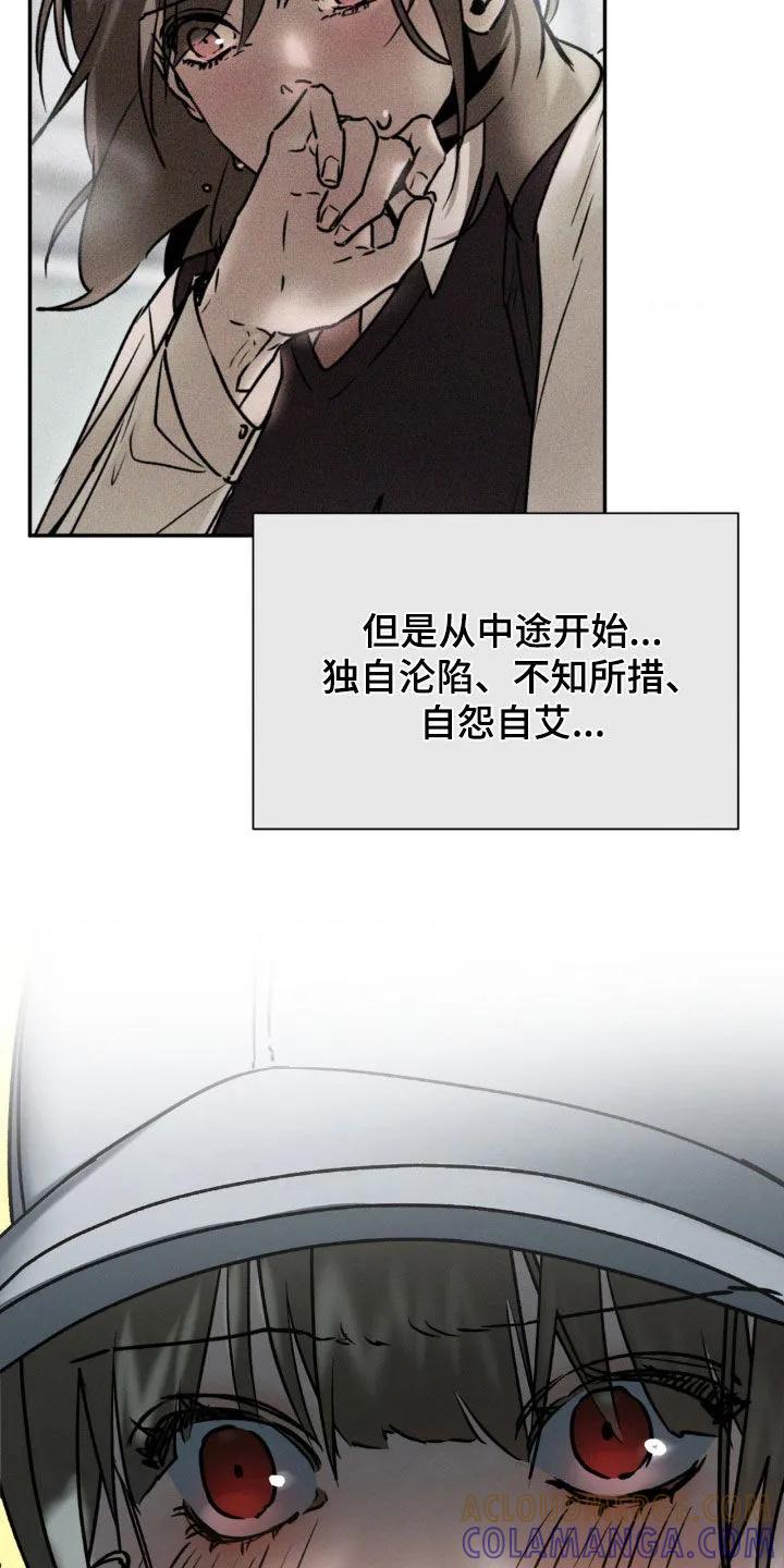第92章：不要抛弃我-僵尸女孩-WINX（第7张）