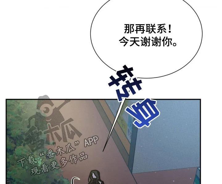 第92章：不要抛弃我-僵尸女孩-WINX（第16张）