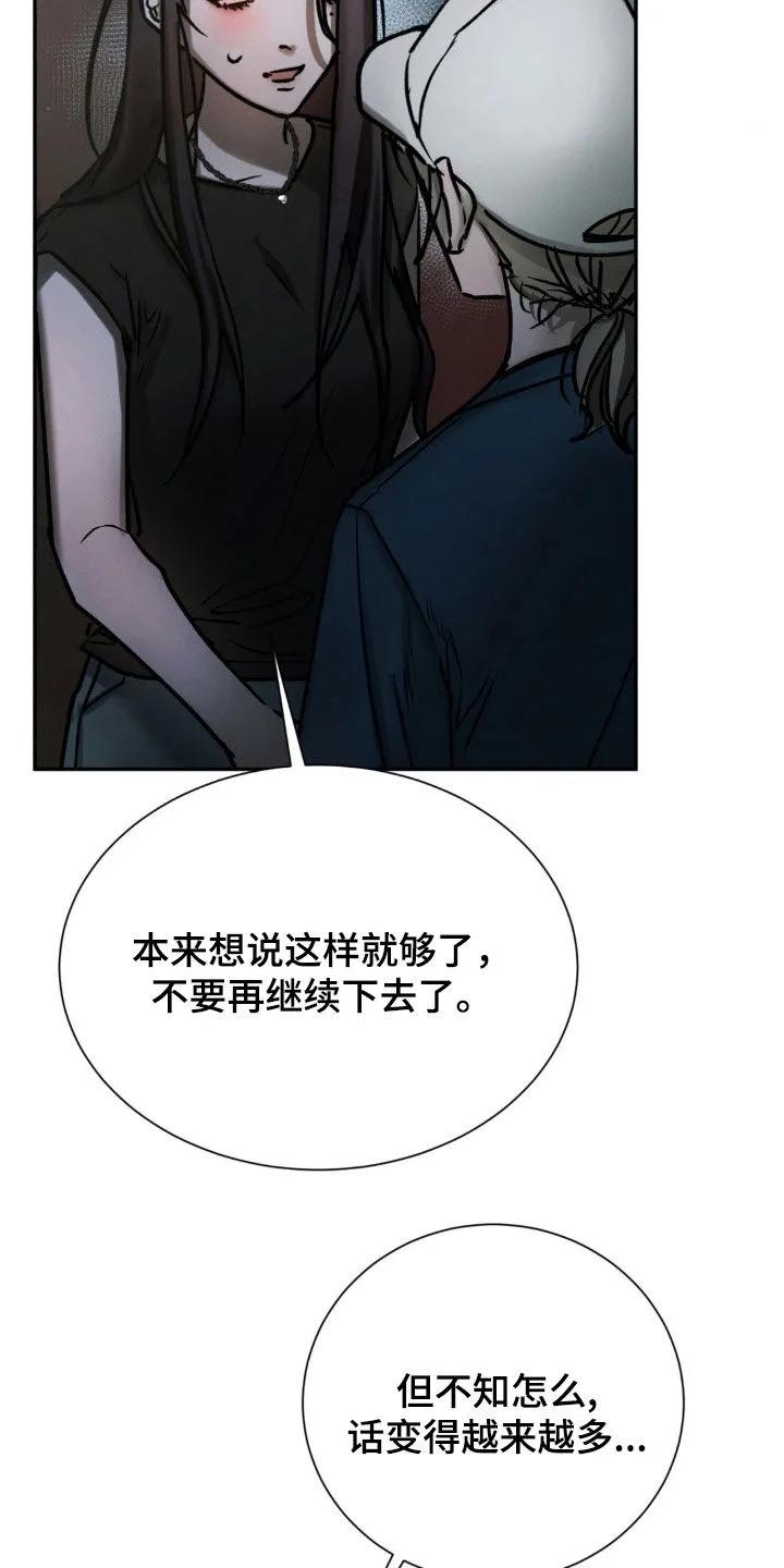 第92章：不要抛弃我-僵尸女孩-WINX（第12张）