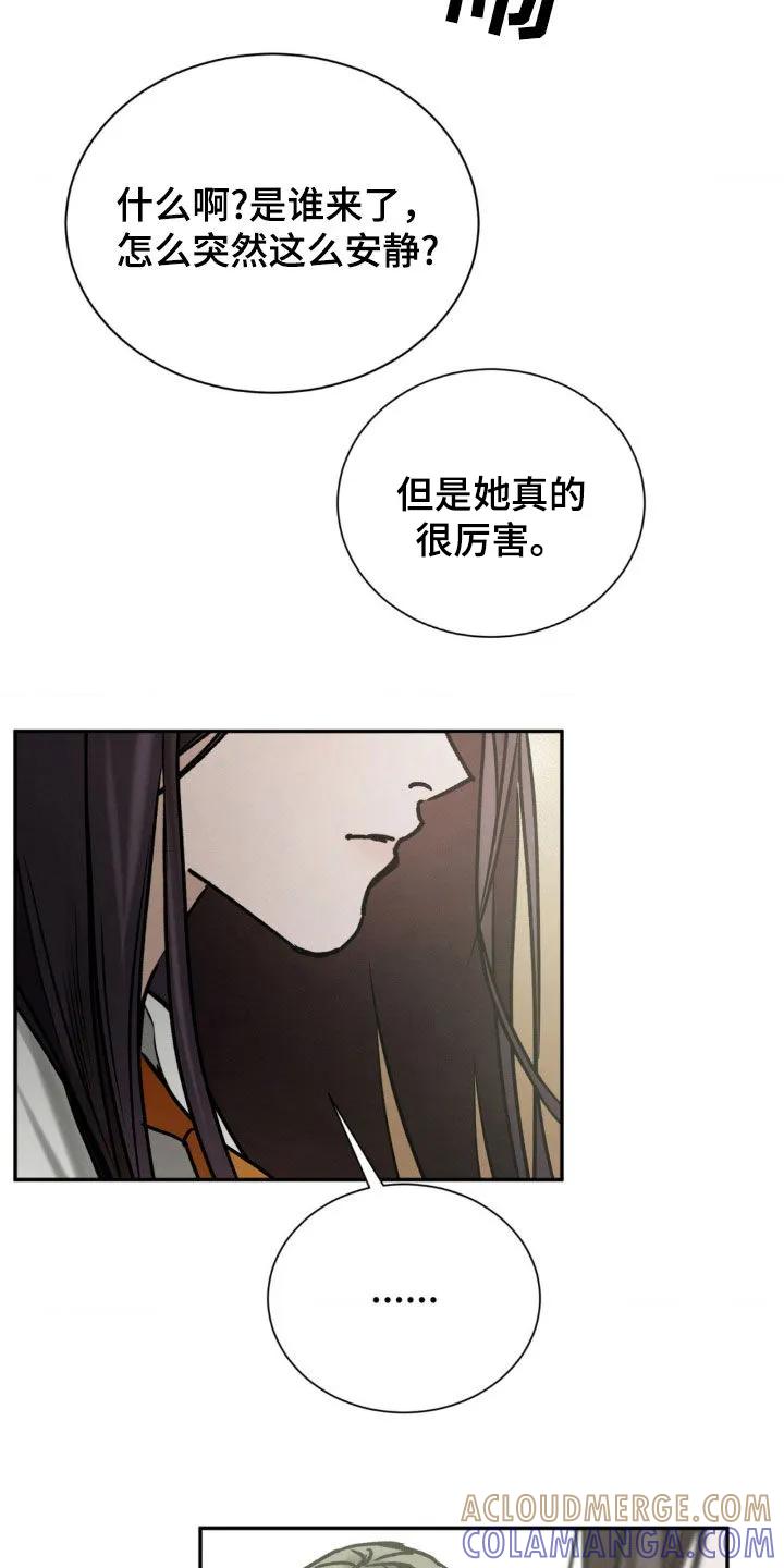 第93章：不用担心-僵尸女孩-WINX（第19张）