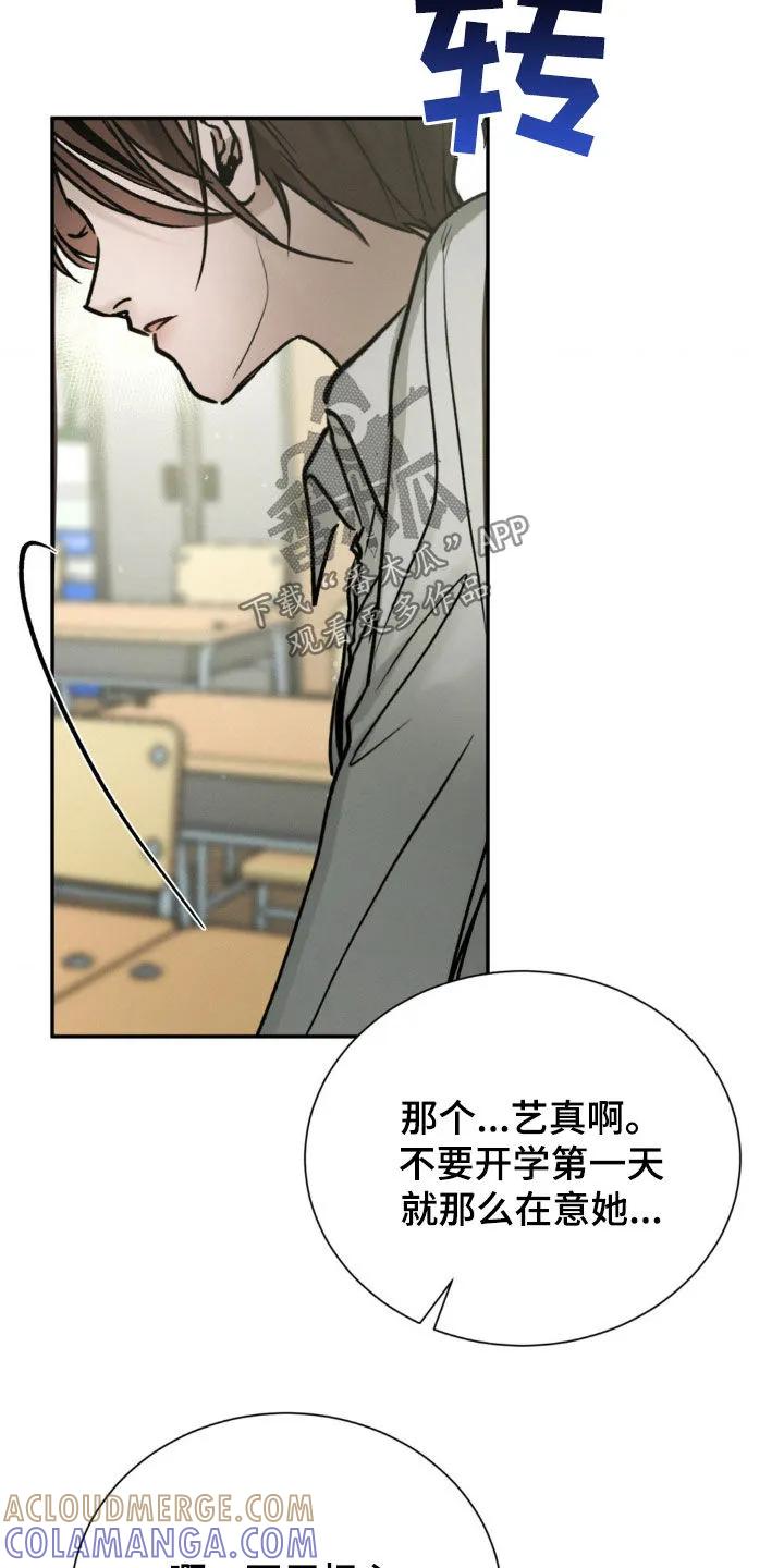 第93章：不用担心-僵尸女孩-WINX（第23张）