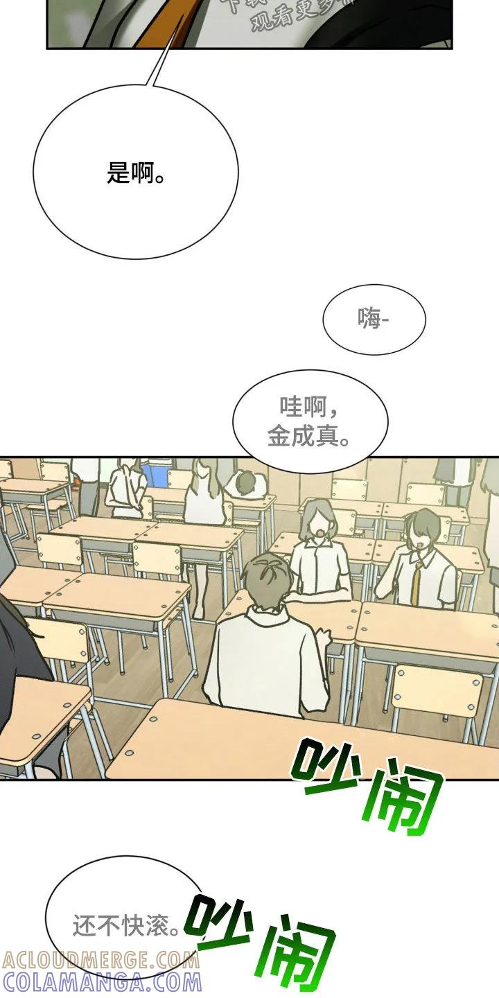 第93章：不用担心-僵尸女孩-WINX（第13张）