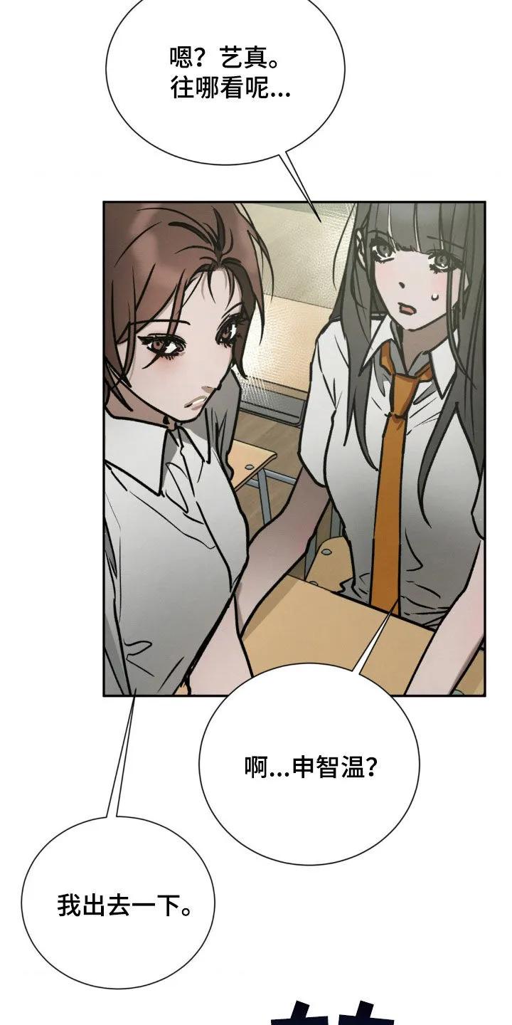 第93章：不用担心-僵尸女孩-WINX（第22张）