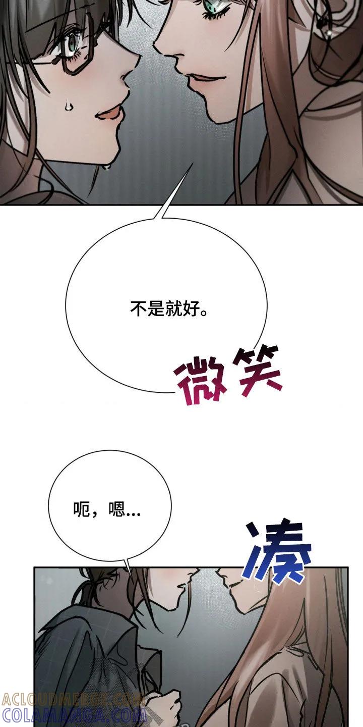 第93章：不用担心-僵尸女孩-WINX（第3张）
