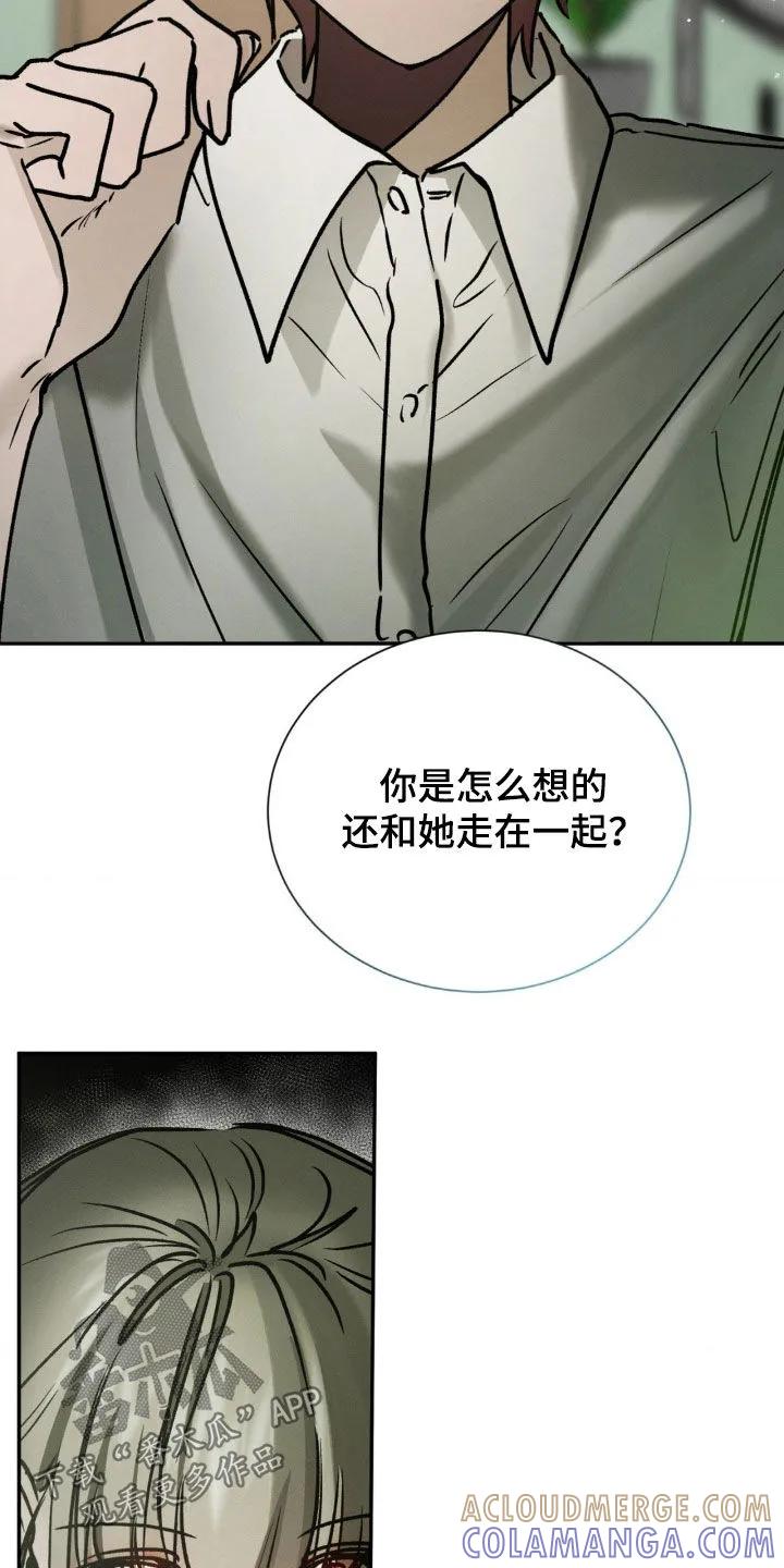 第94章：胡说八道-僵尸女孩-WINX（第9张）