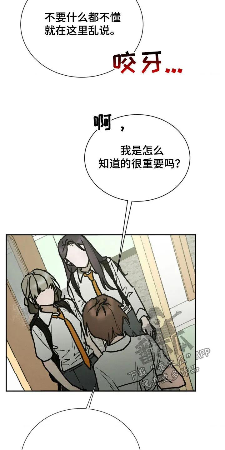 第94章：胡说八道-僵尸女孩-WINX（第12张）