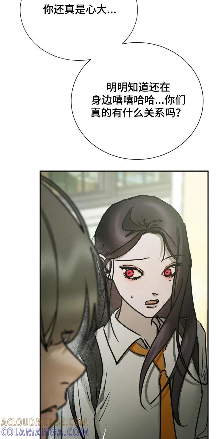 第94章：胡说八道-僵尸女孩-WINX（第13张）