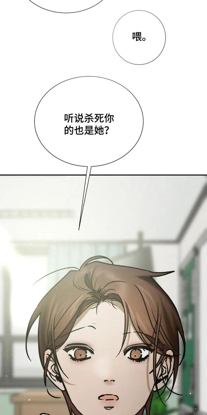 第94章：胡说八道-僵尸女孩-WINX（第8张）