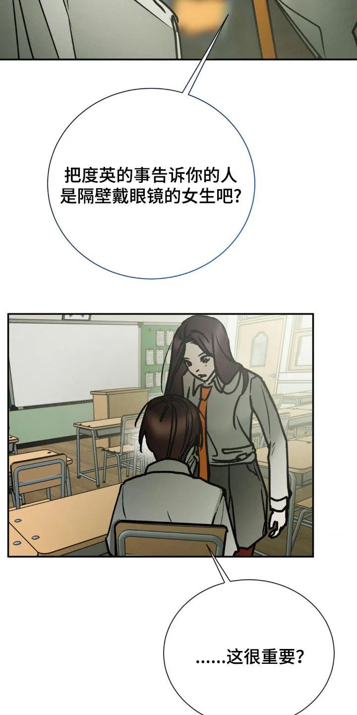 第95章：觉得我好欺负吗-僵尸女孩-WINX（第12张）