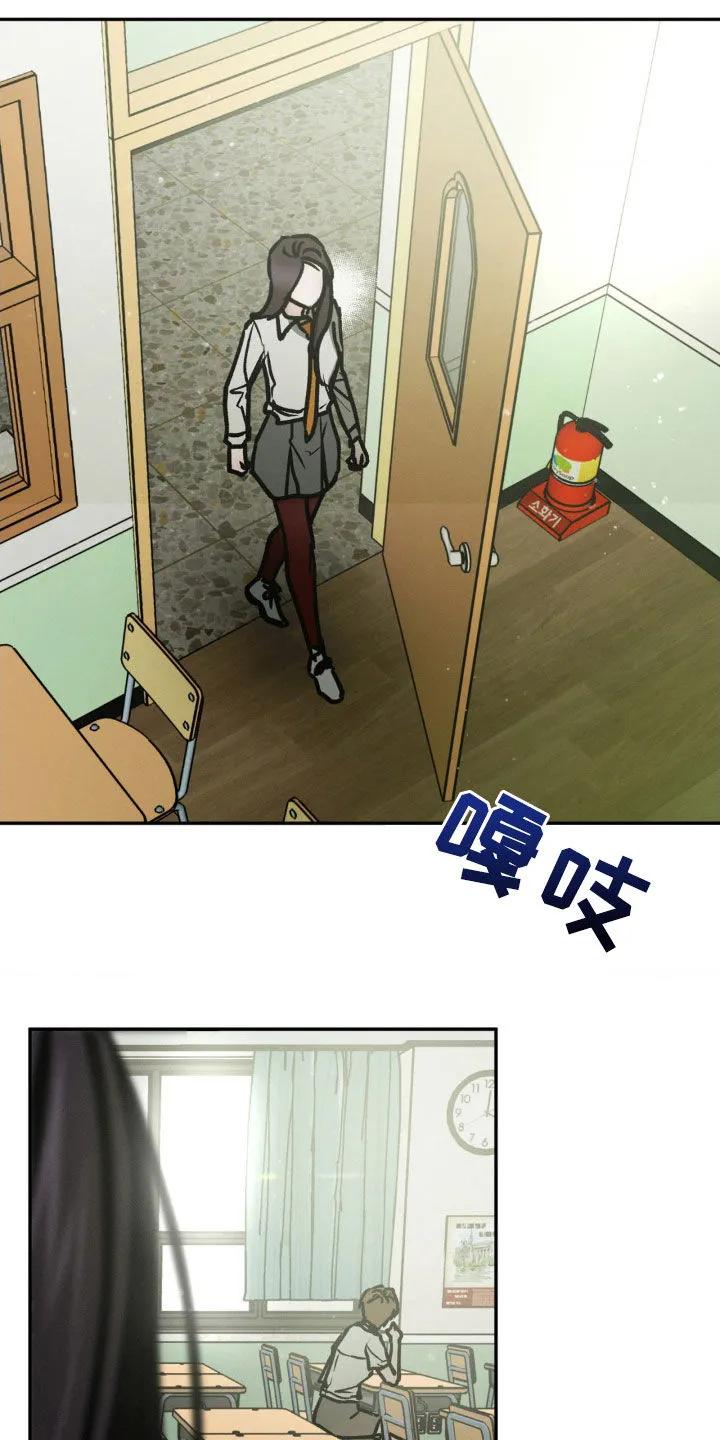 第95章：觉得我好欺负吗-僵尸女孩-WINX（第6张）