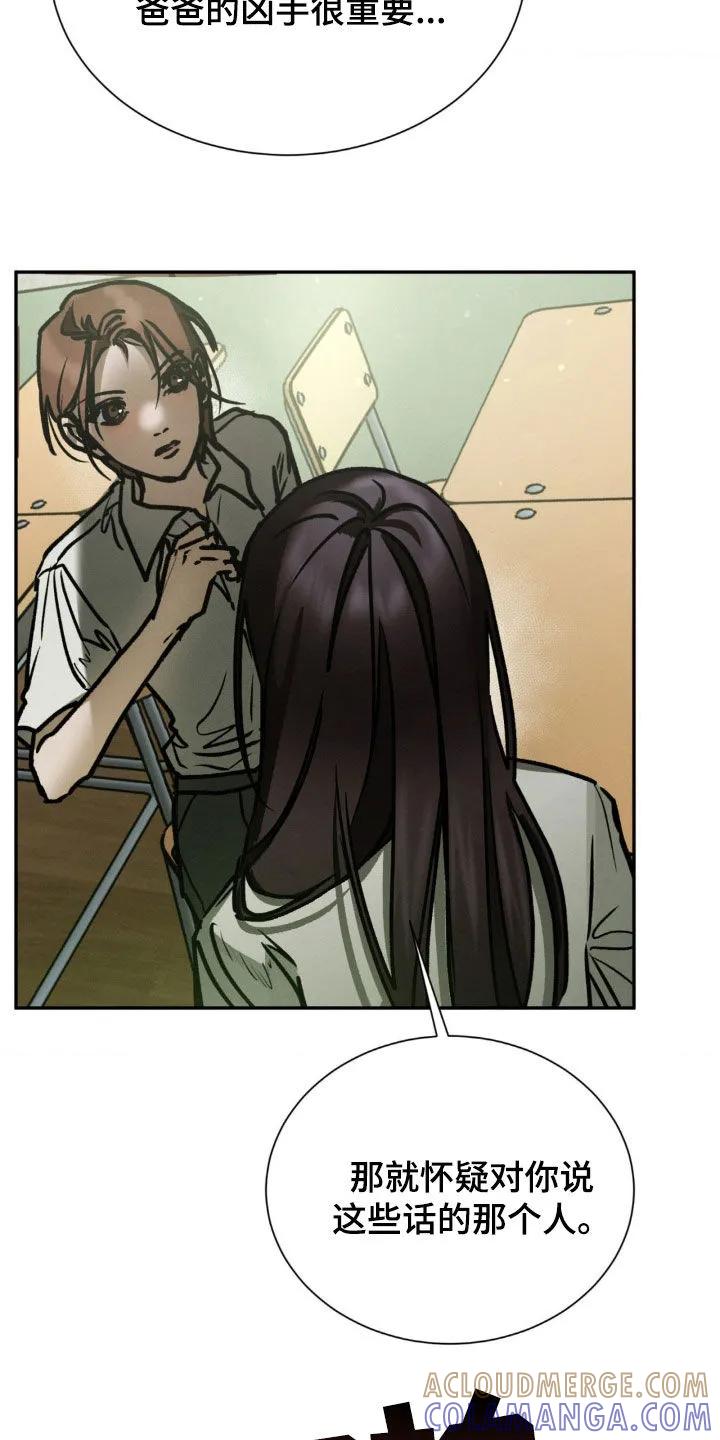 第95章：觉得我好欺负吗-僵尸女孩-WINX（第15张）