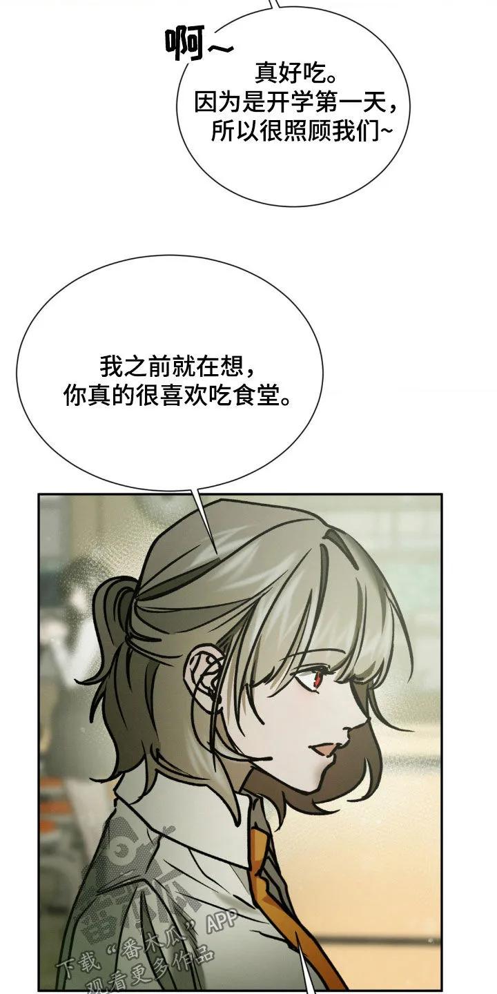 第95章：觉得我好欺负吗-僵尸女孩-WINX（第2张）