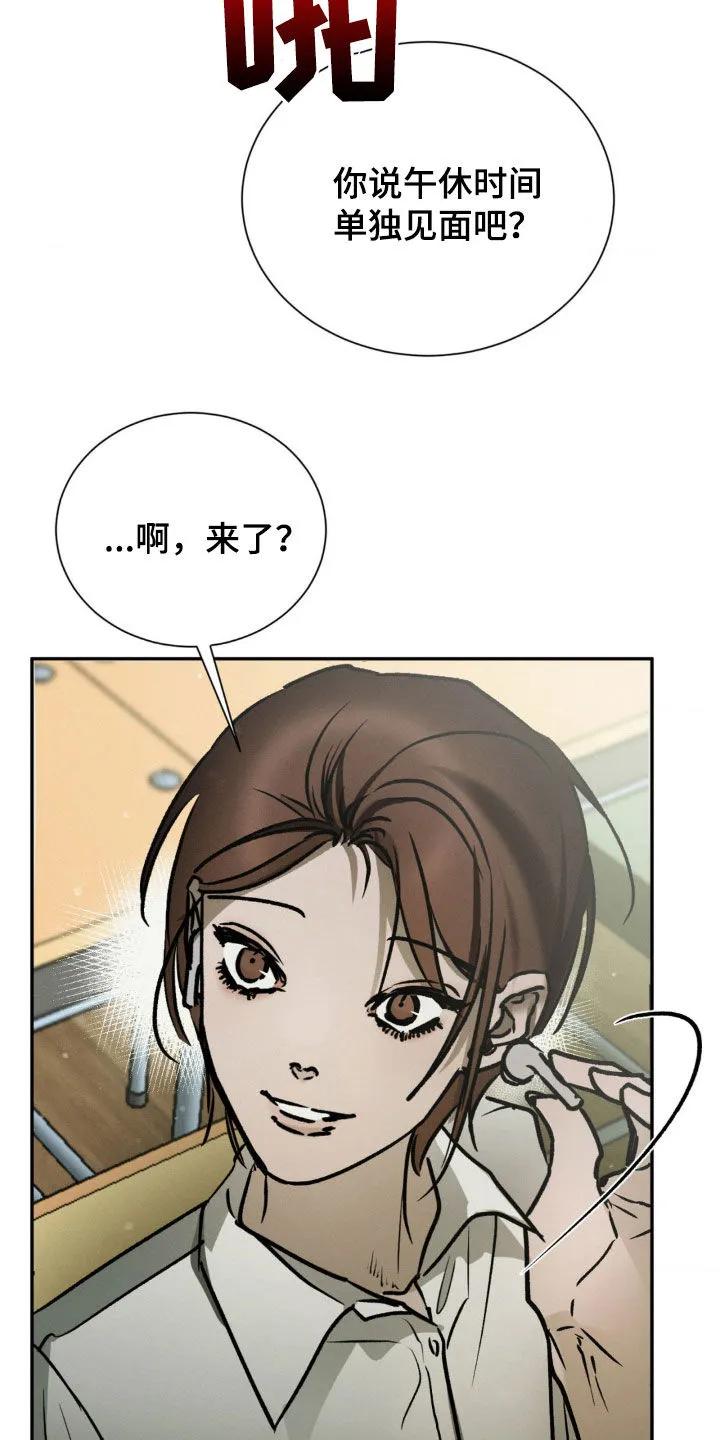第95章：觉得我好欺负吗-僵尸女孩-WINX（第8张）