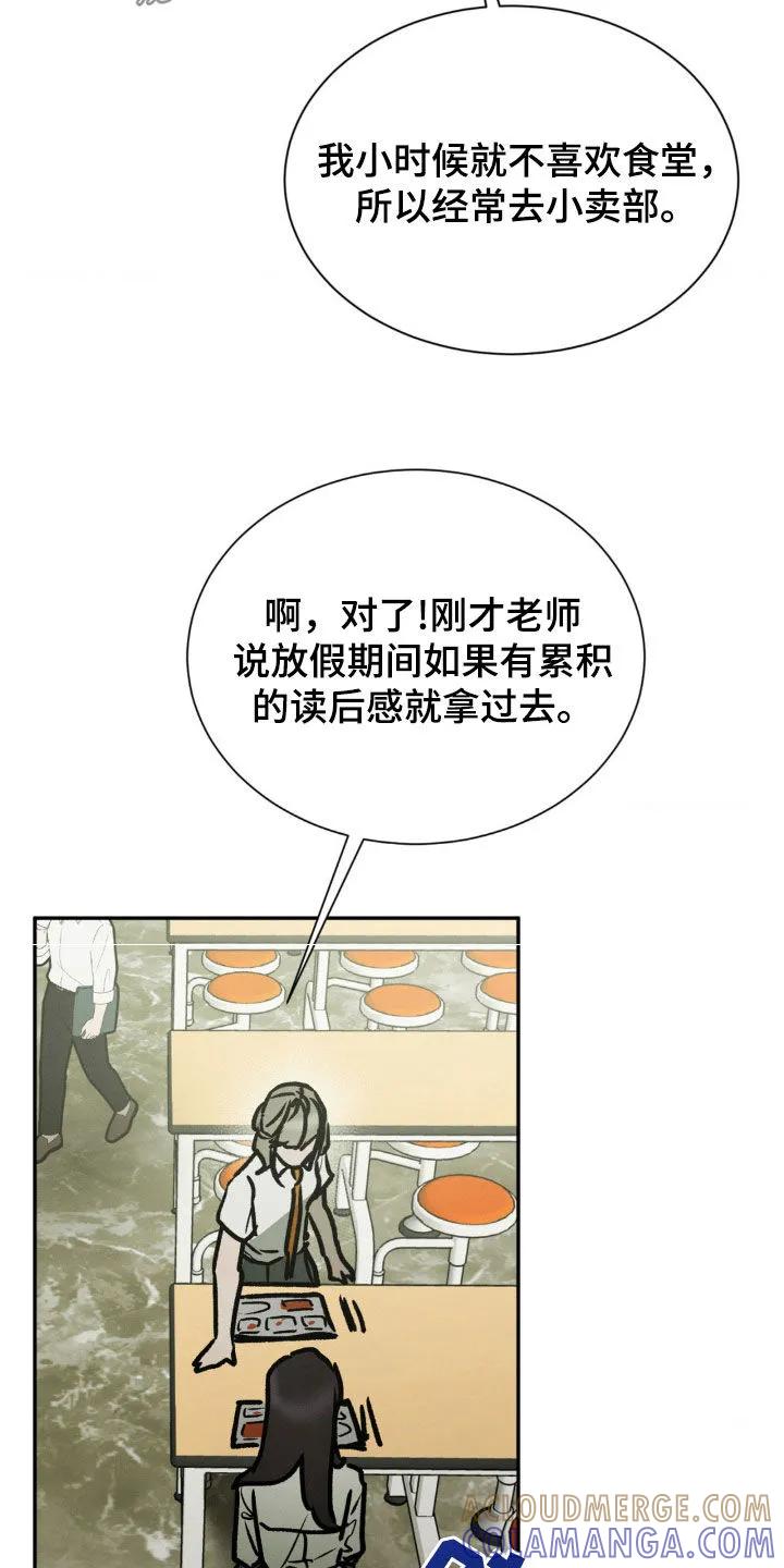 第95章：觉得我好欺负吗-僵尸女孩-WINX（第3张）