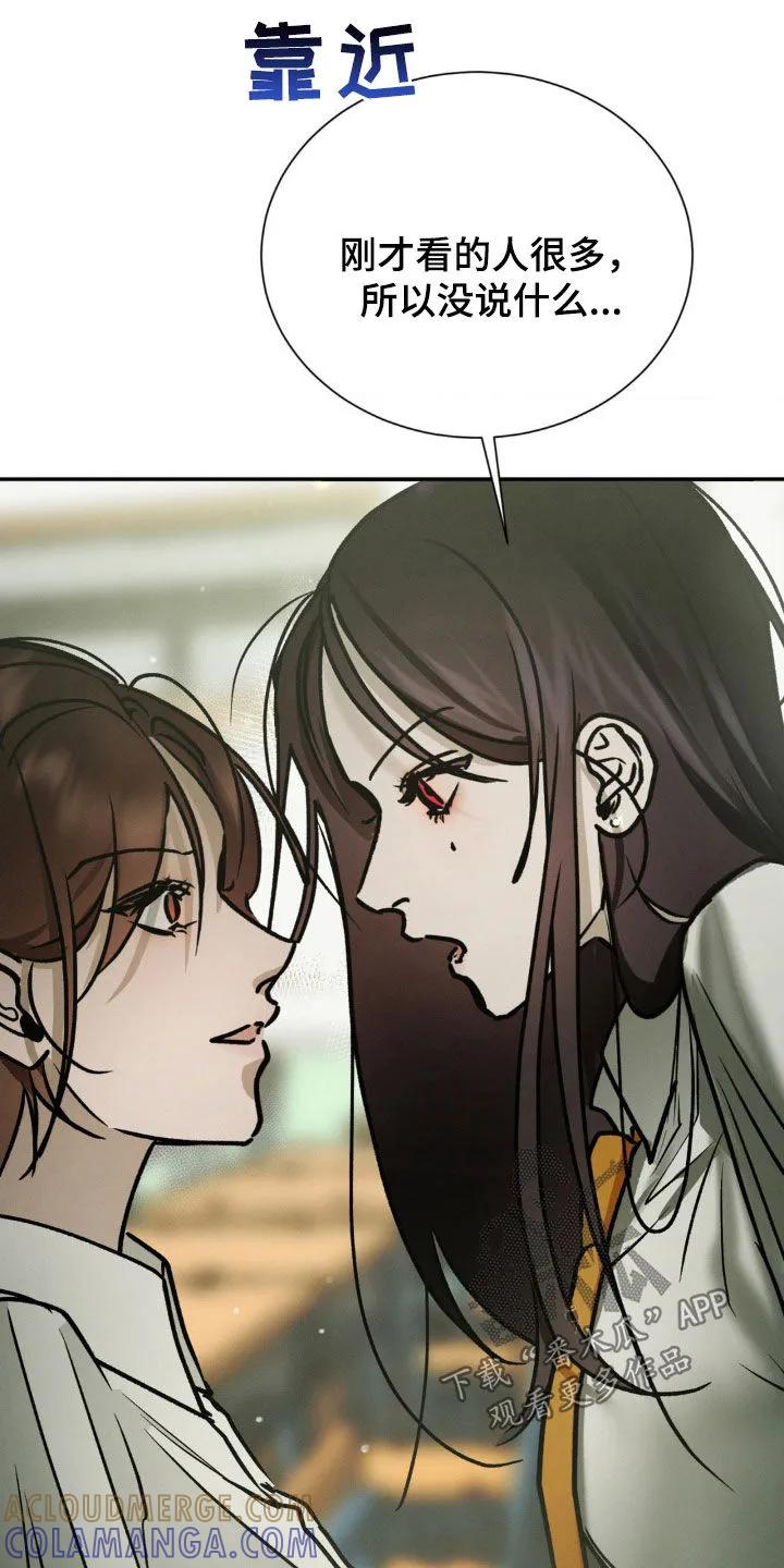 第95章：觉得我好欺负吗-僵尸女孩-WINX（第11张）