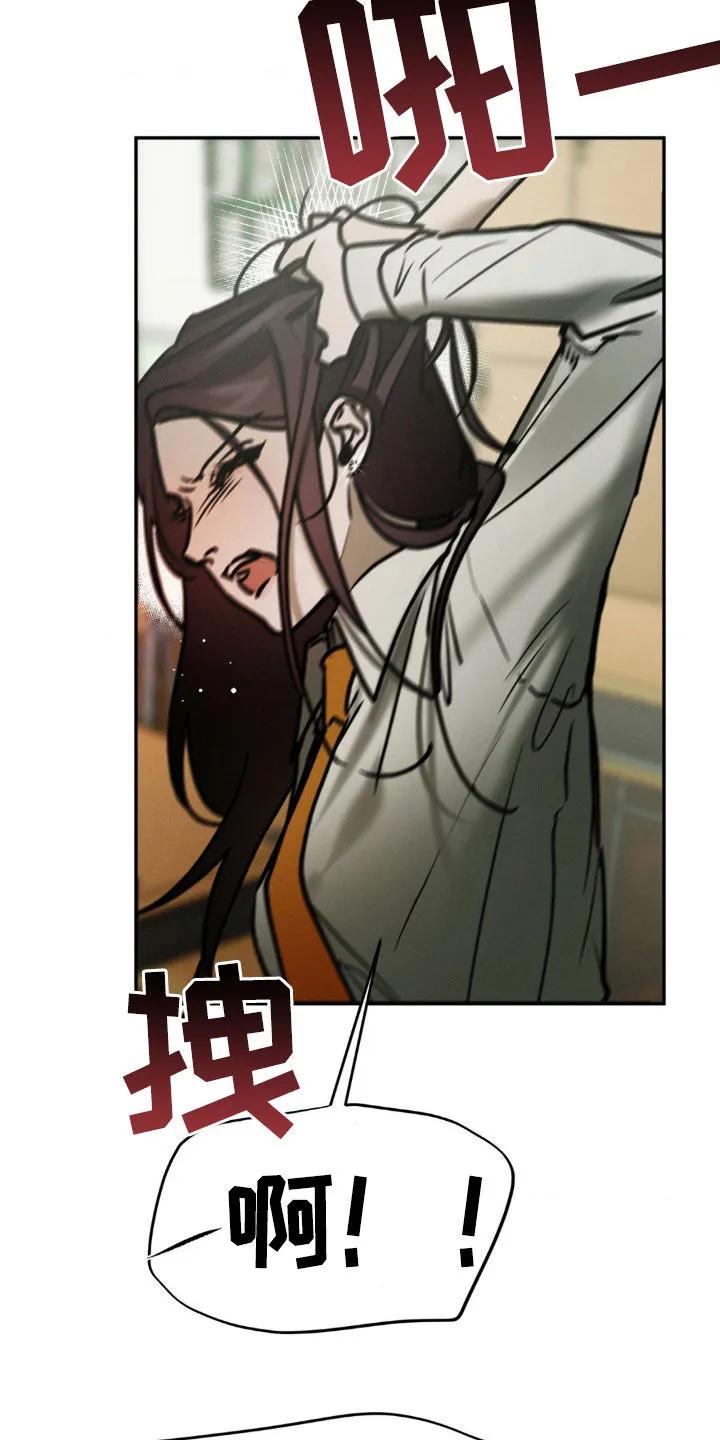 第95章：觉得我好欺负吗-僵尸女孩-WINX（第16张）