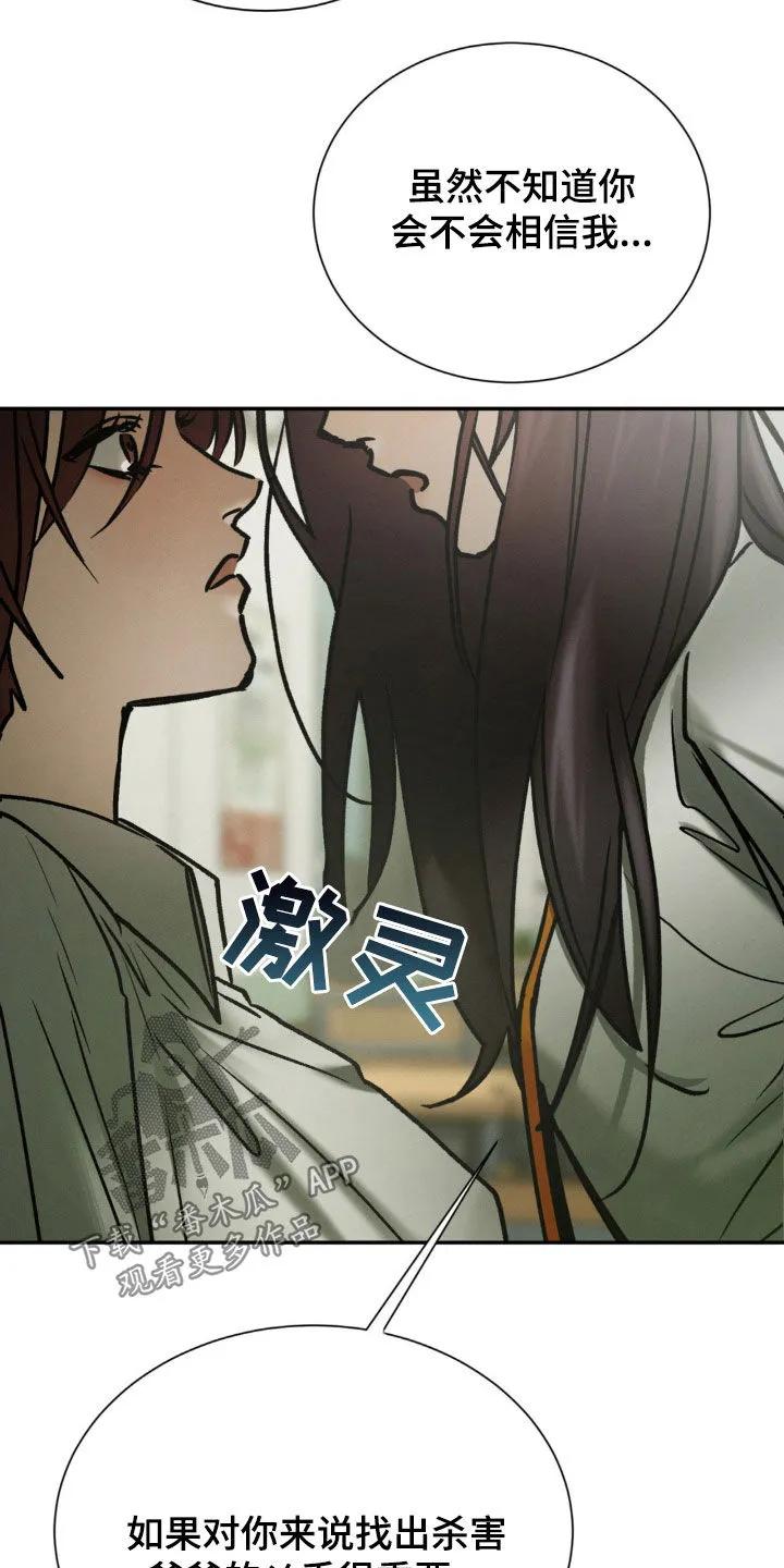 第95章：觉得我好欺负吗-僵尸女孩-WINX（第14张）