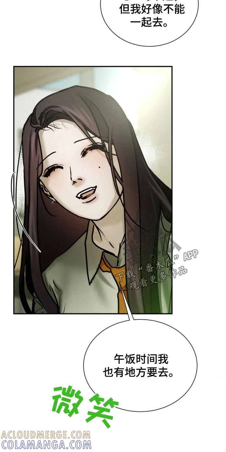 第95章：觉得我好欺负吗-僵尸女孩-WINX（第5张）