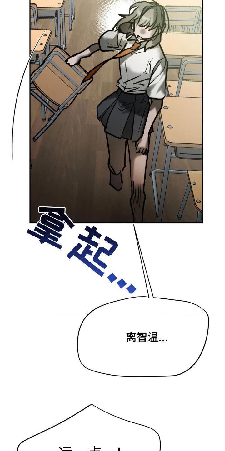 第96章：打起来了-僵尸女孩-WINX（第8张）