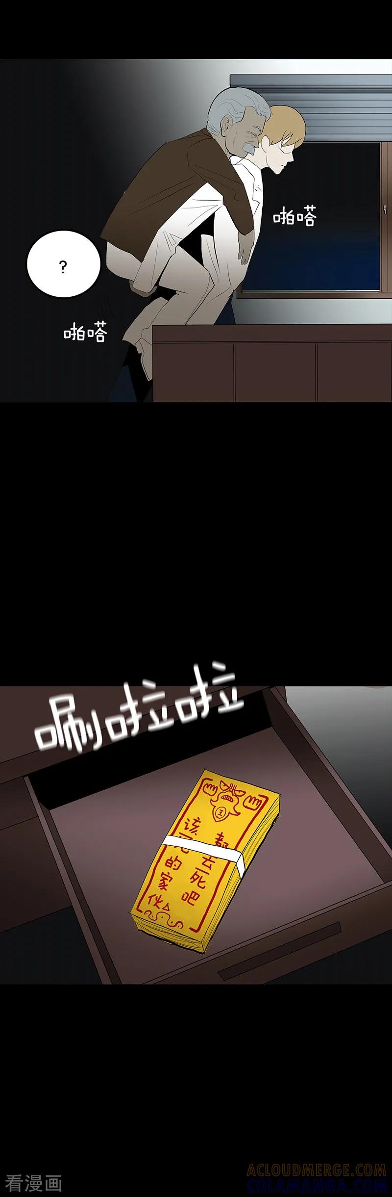 第63话-诡之手-星际互娱（第31张）