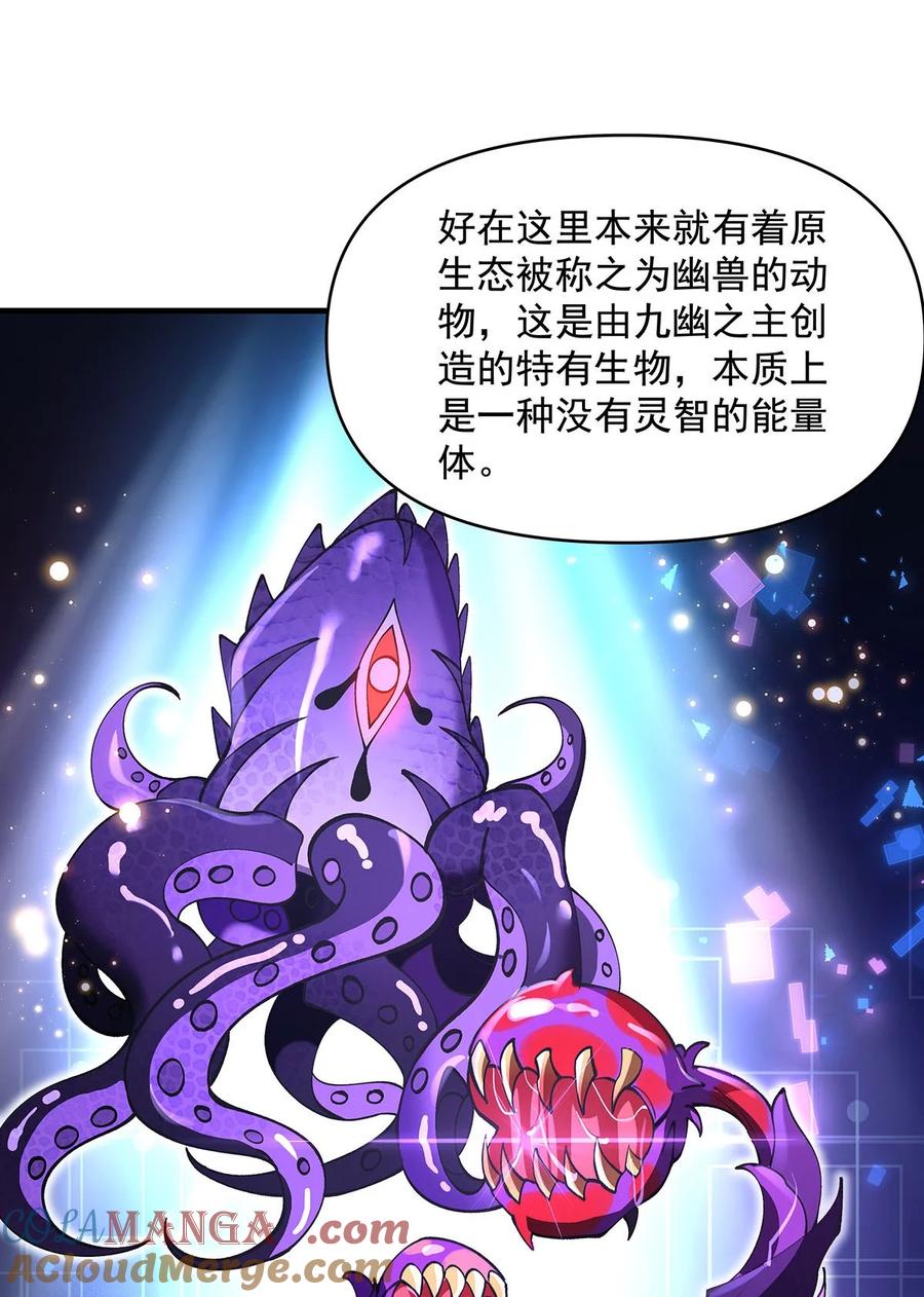 312美食的诱惑-我的女徒弟们都是未来诸天大佬-SF轻小说（第16张）