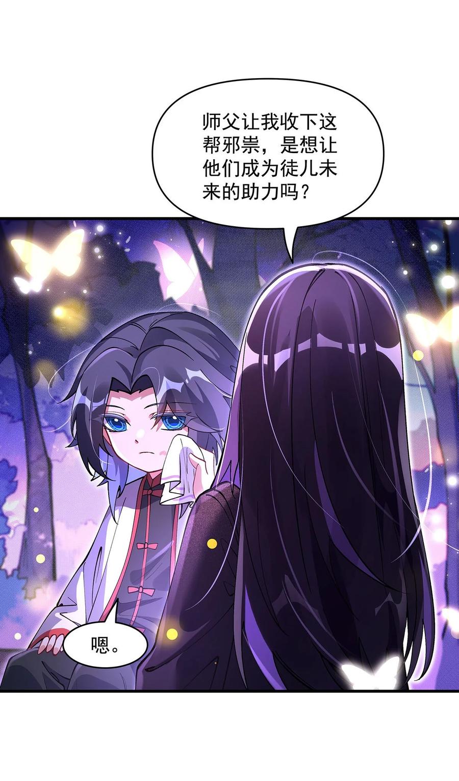 312美食的诱惑-我的女徒弟们都是未来诸天大佬-SF轻小说（第39张）