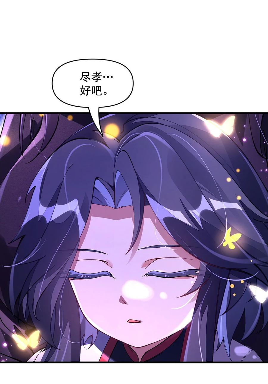 312美食的诱惑-我的女徒弟们都是未来诸天大佬-SF轻小说（第9张）