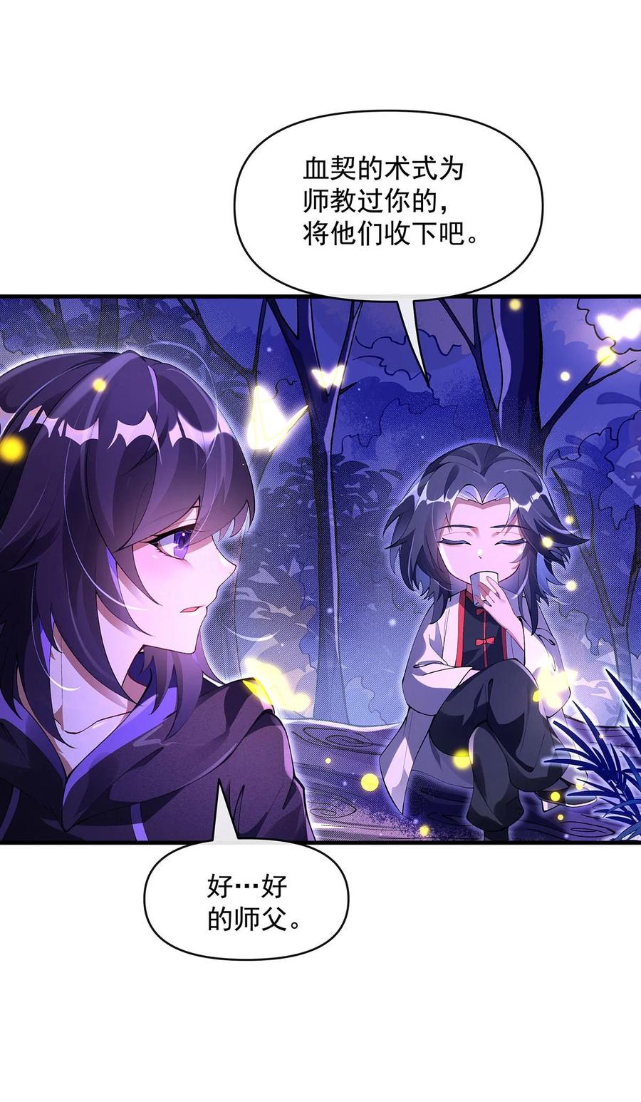 312美食的诱惑-我的女徒弟们都是未来诸天大佬-SF轻小说（第32张）