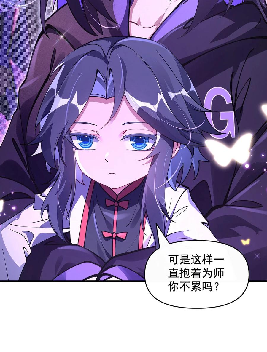 312美食的诱惑-我的女徒弟们都是未来诸天大佬-SF轻小说（第6张）