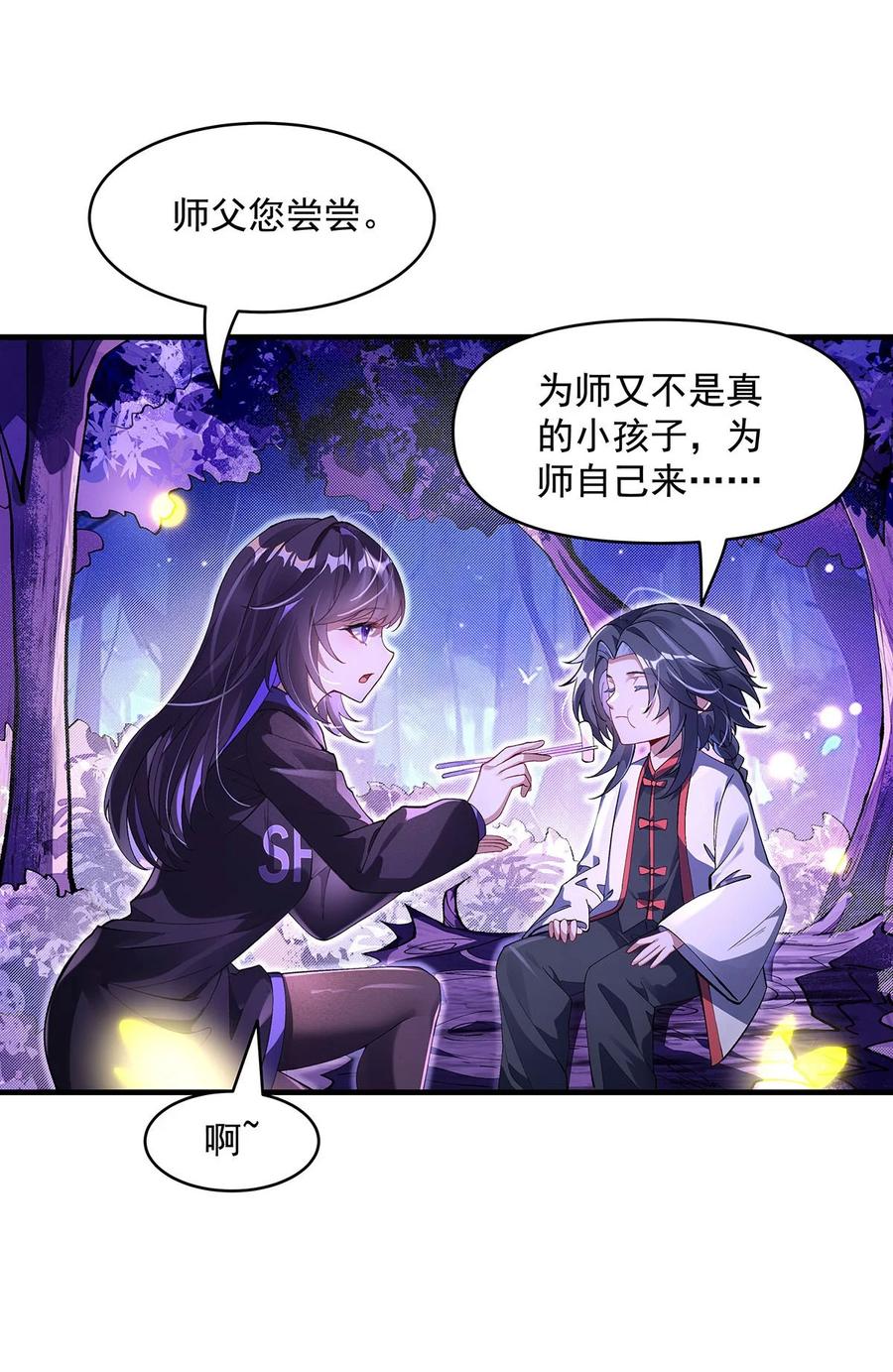 312美食的诱惑-我的女徒弟们都是未来诸天大佬-SF轻小说（第26张）