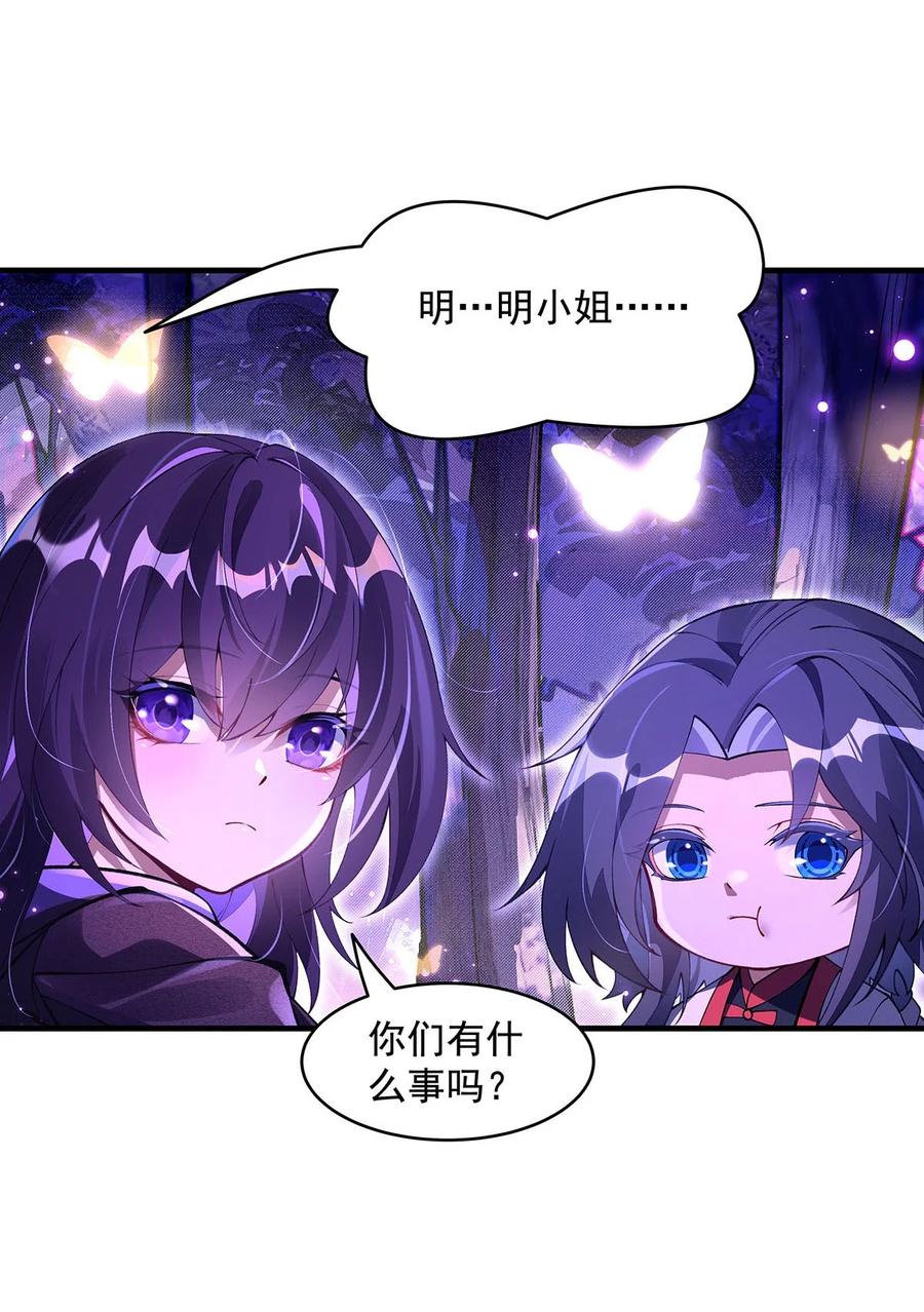 312美食的诱惑-我的女徒弟们都是未来诸天大佬-SF轻小说（第27张）