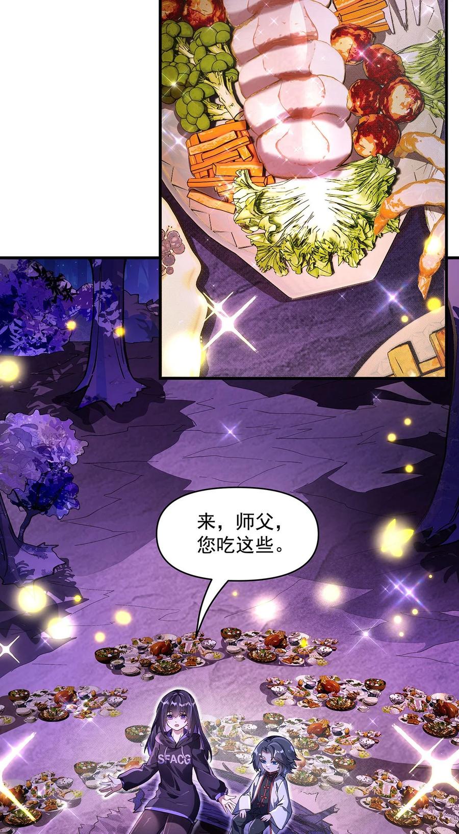 312美食的诱惑-我的女徒弟们都是未来诸天大佬-SF轻小说（第23张）