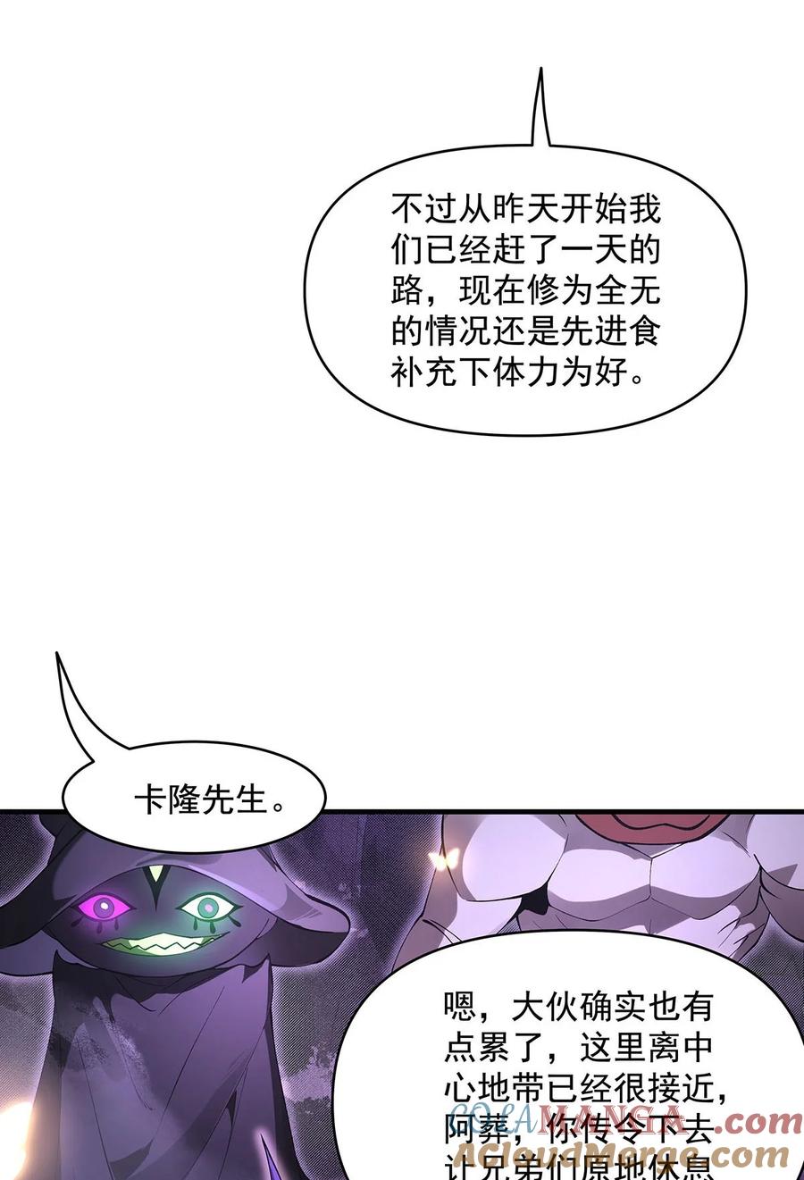 312美食的诱惑-我的女徒弟们都是未来诸天大佬-SF轻小说（第10张）