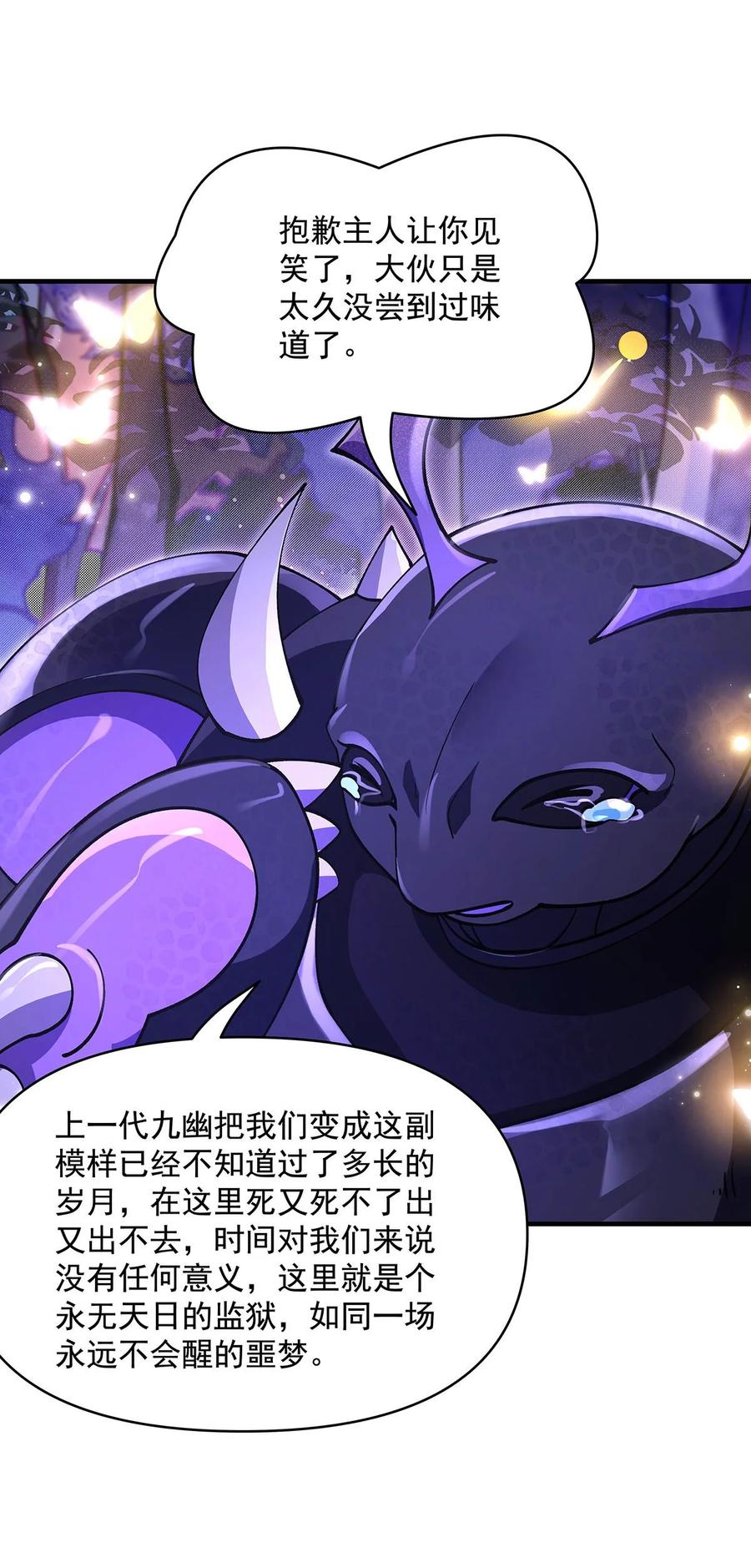 312美食的诱惑-我的女徒弟们都是未来诸天大佬-SF轻小说（第36张）