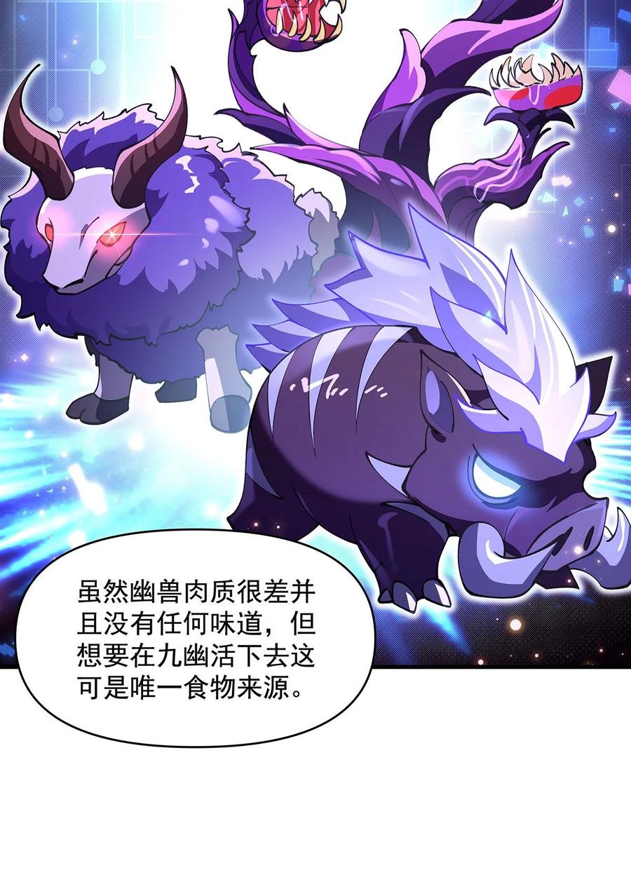 312美食的诱惑-我的女徒弟们都是未来诸天大佬-SF轻小说（第17张）