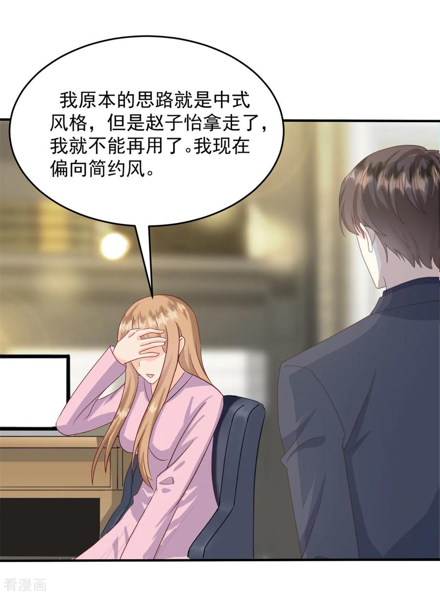 第50话你以为我没办法了吗-邪性总裁太难缠-阿柯文化（第4张）