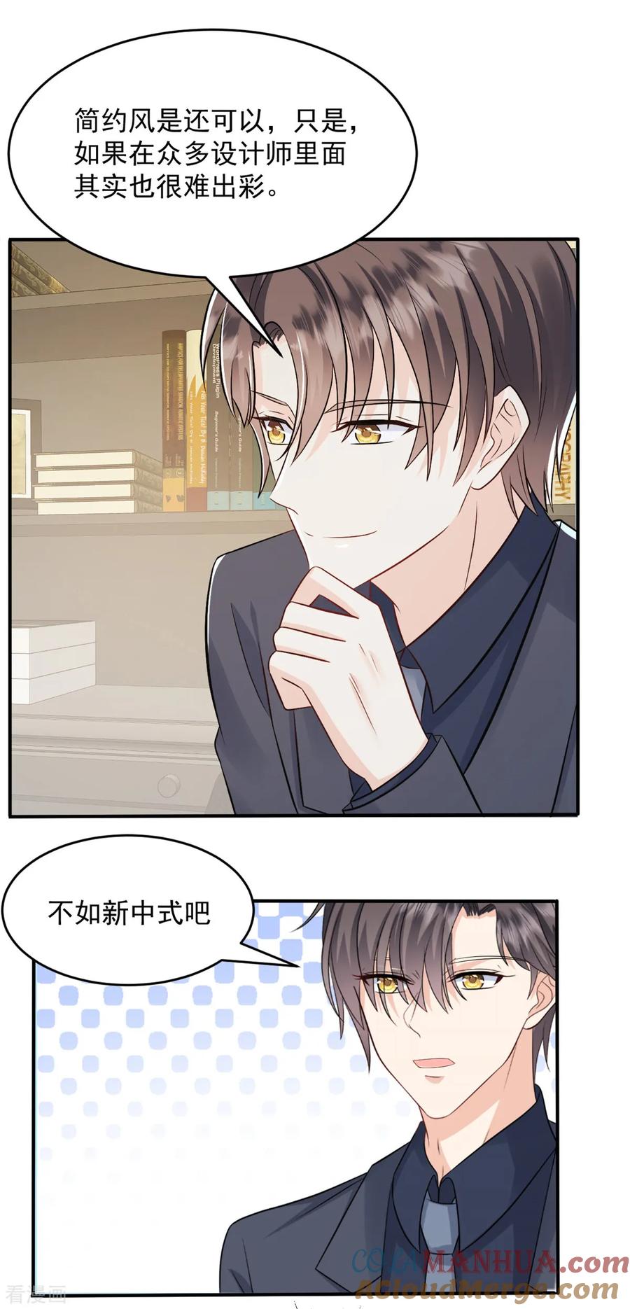 第50话你以为我没办法了吗-邪性总裁太难缠-阿柯文化（第5张）