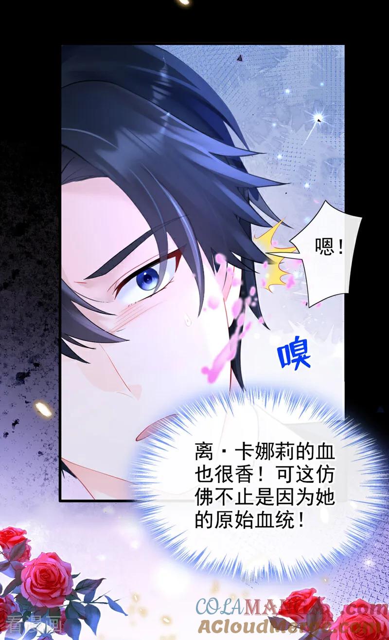 第144话你好香……-快穿：宿主她一心求死-iCiyuan动漫（第5张）
