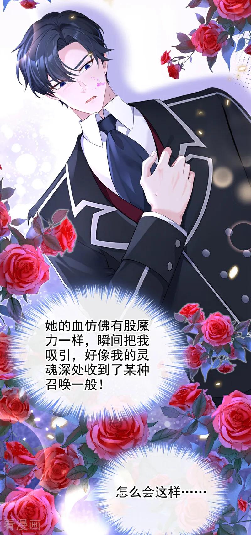 第144话你好香……-快穿：宿主她一心求死-iCiyuan动漫（第6张）
