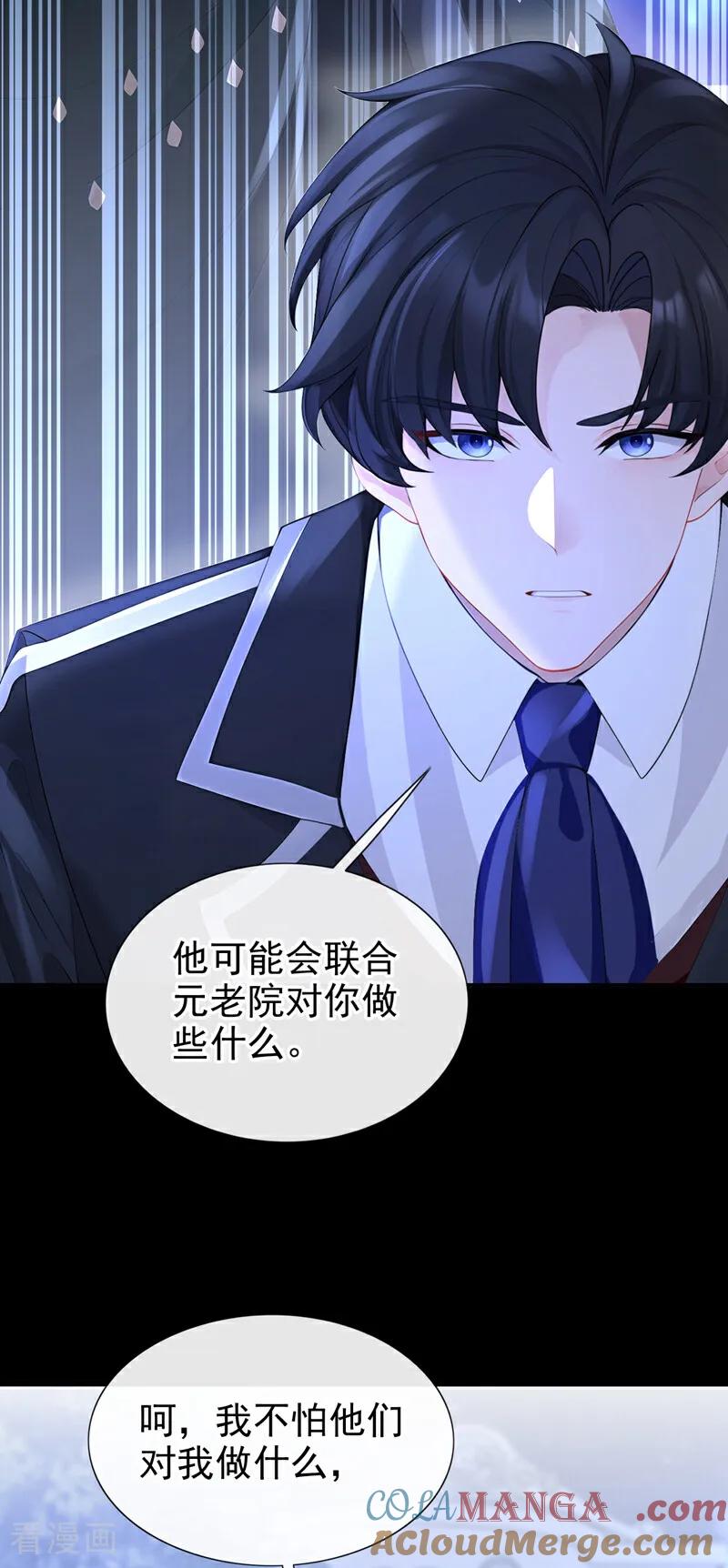 第144话你好香……-快穿：宿主她一心求死-iCiyuan动漫（第29张）