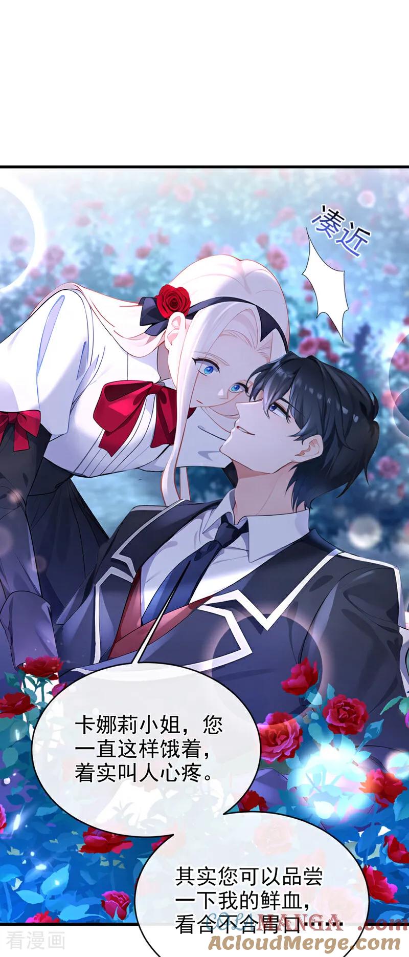 第144话你好香……-快穿：宿主她一心求死-iCiyuan动漫（第11张）