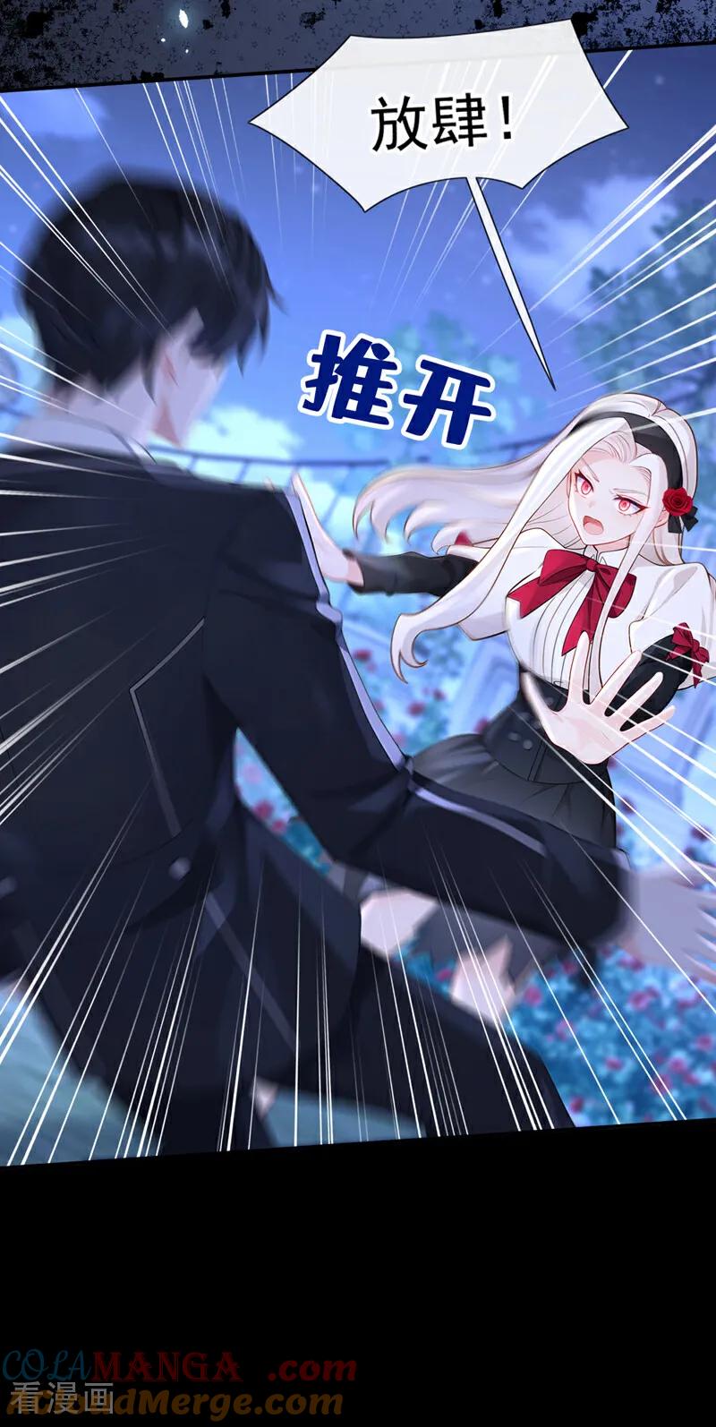 第144话你好香……-快穿：宿主她一心求死-iCiyuan动漫（第23张）