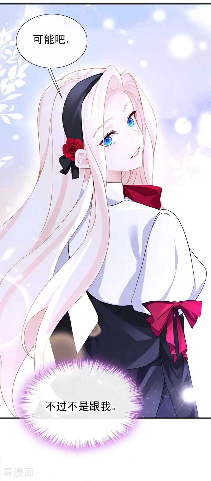 第144话你好香……-快穿：宿主她一心求死-iCiyuan动漫（第34张）