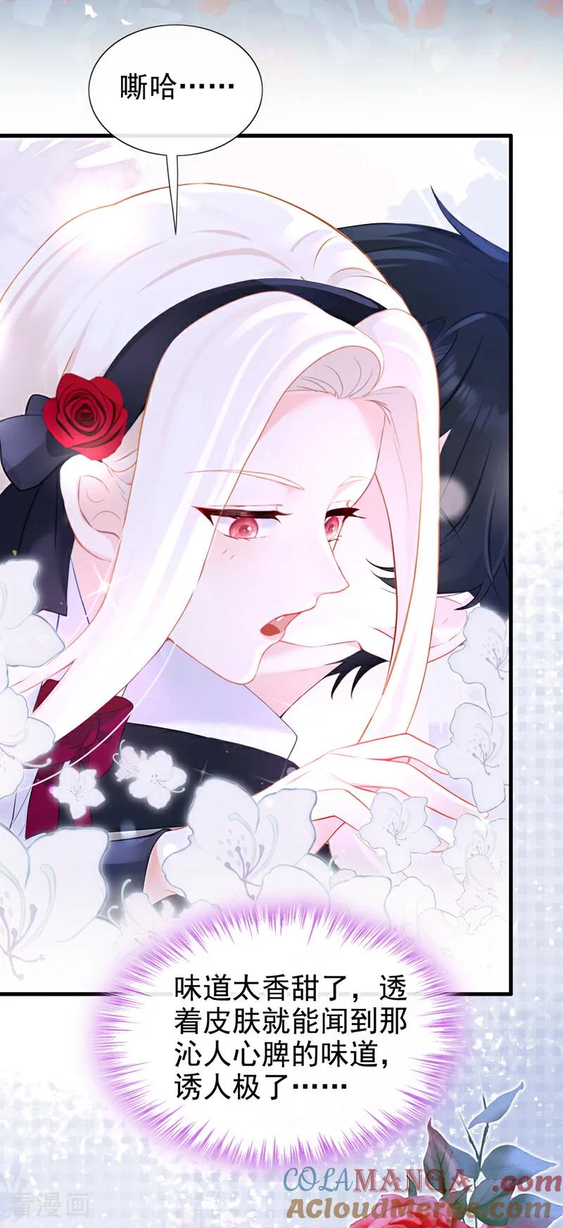 第144话你好香……-快穿：宿主她一心求死-iCiyuan动漫（第3张）