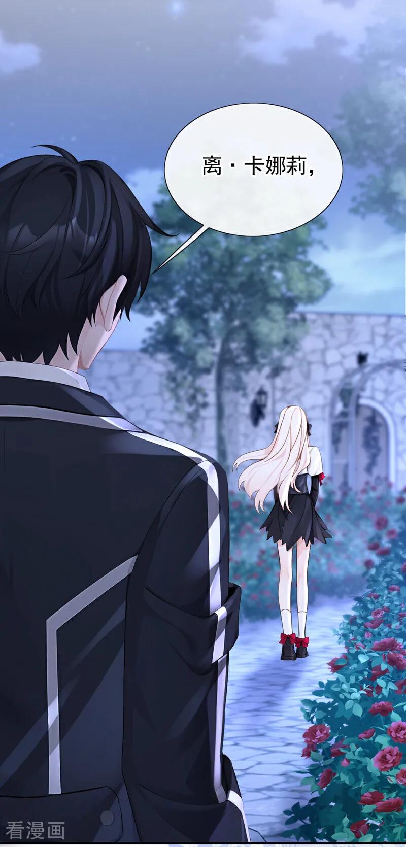 第144话你好香……-快穿：宿主她一心求死-iCiyuan动漫（第36张）